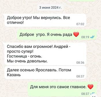 Отзыв о поездке в Питер