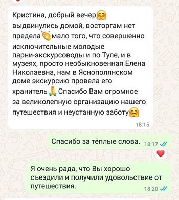 Отзыв о поездке в Тулу